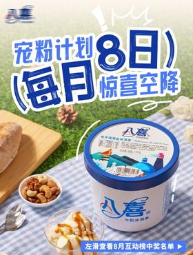 小红书宠粉海报设计