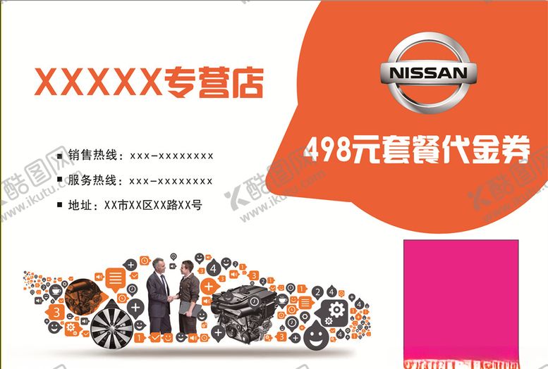 编号：36307406301810072687【酷图网】源文件下载-代金券