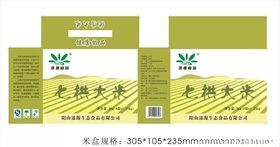 包装盒模型
