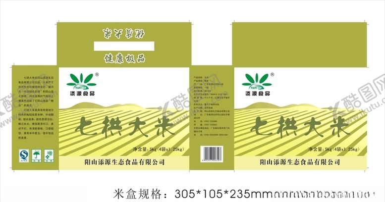 编号：83100306260110292335【酷图网】源文件下载-包装盒模型