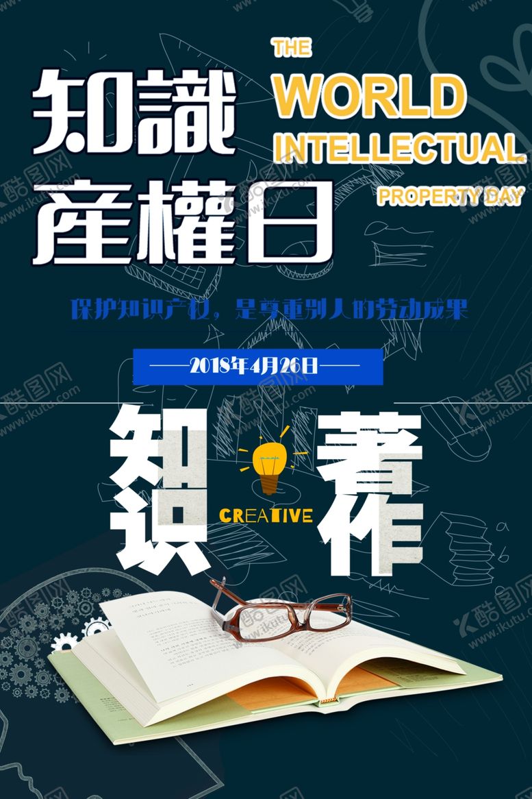 编号：14191610151014388667【酷图网】源文件下载-知识产权