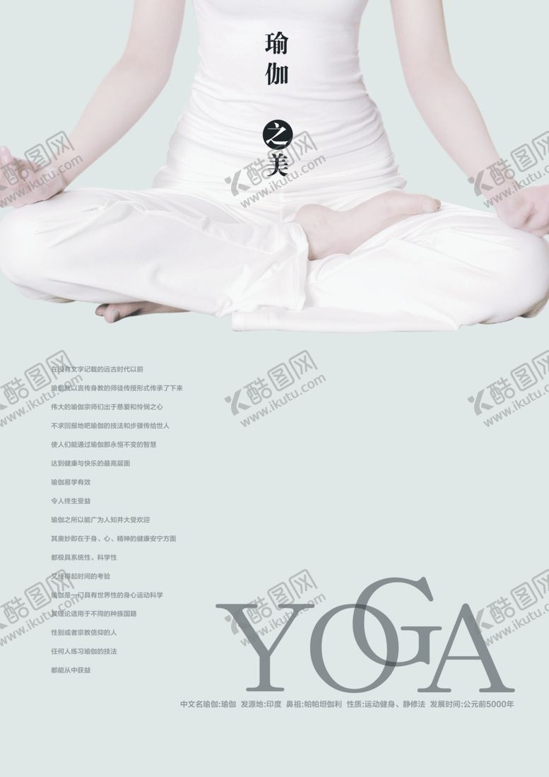 编号：82732511011624575500【酷图网】源文件下载-瑜伽