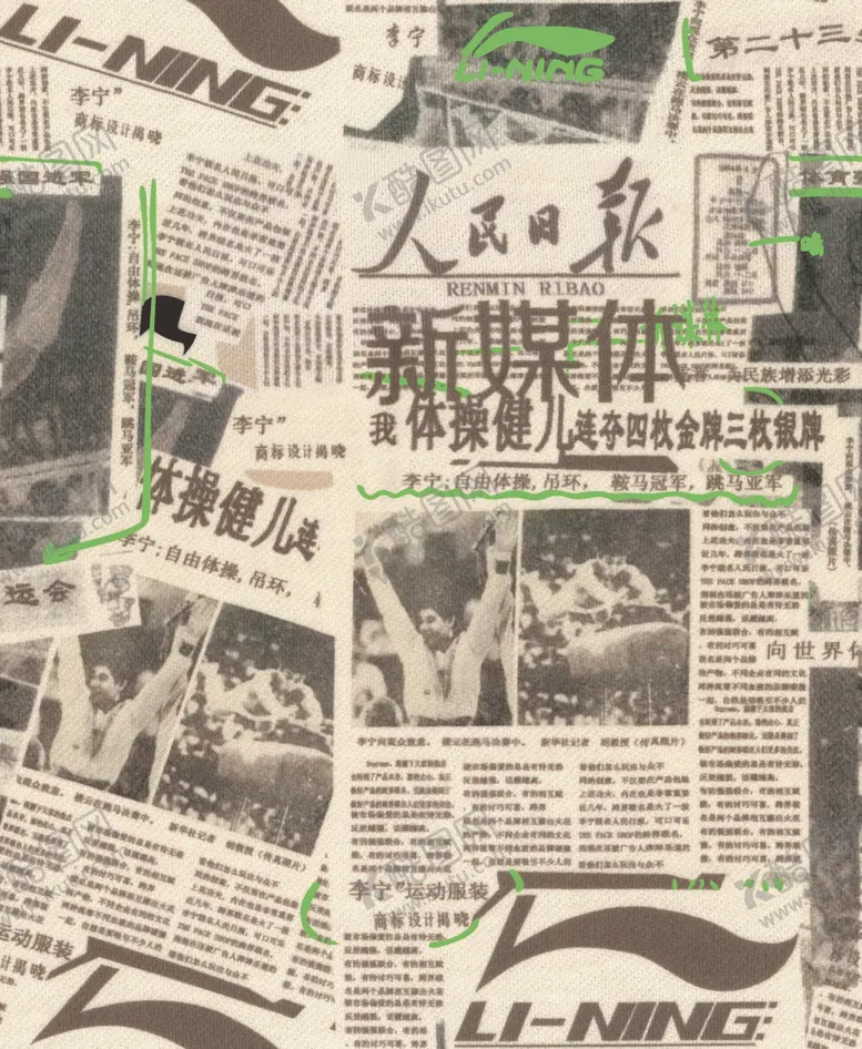 编号：56179104122143395261【酷图网】源文件下载-报纸