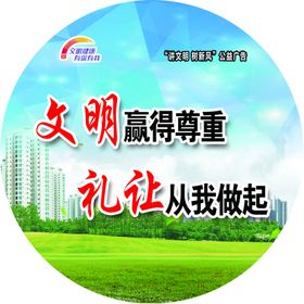 文明文化墙