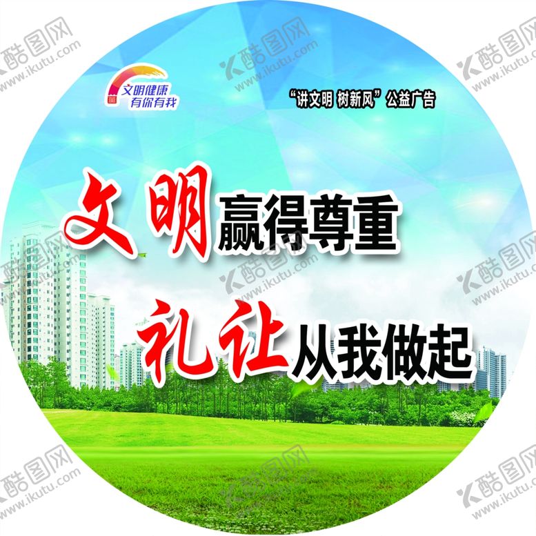 编号：47417610061136159838【酷图网】源文件下载-文明文化墙