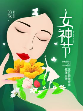 妇女节