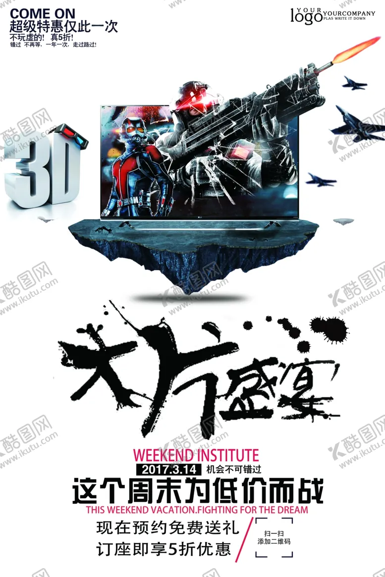 编号：39293406271040192895【酷图网】源文件下载-电影海报
