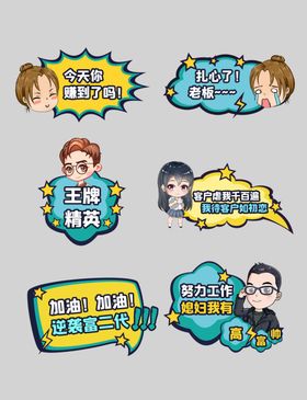 公司创意举手牌