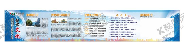 编号：18400601280543575037【酷图网】源文件下载-企业文化