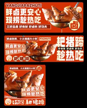 红色美食卤肉卤菜餐饮外卖三件套