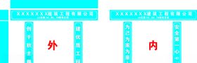 工地门头