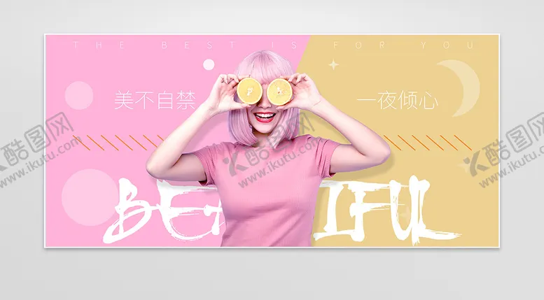 编号：78391209260917152436【酷图网】源文件下载-电商banner