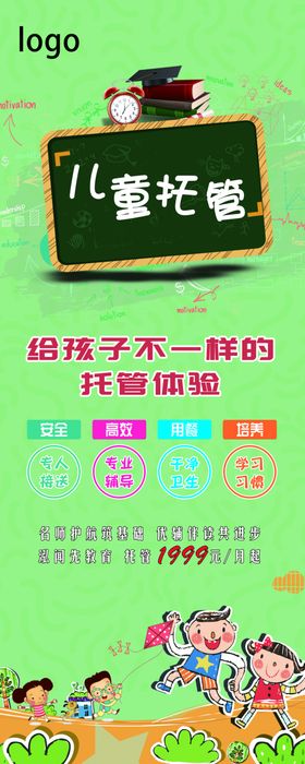 儿童展架