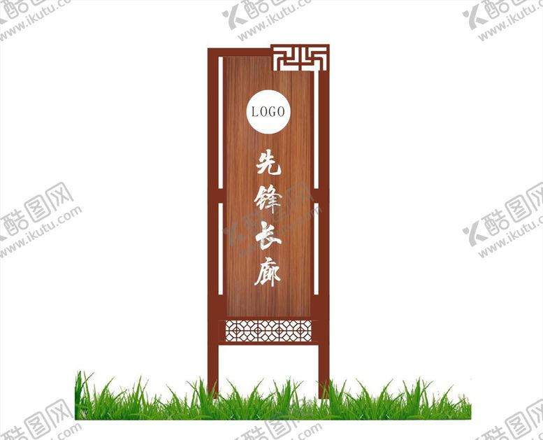 编号：85020505020308024232【酷图网】源文件下载-先锋长廊