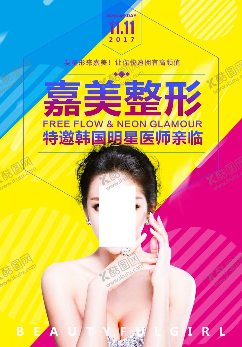 编号：24914305050330005081【酷图网】源文件下载-医疗海报