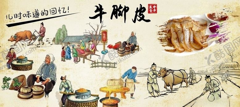 编号：87494510181410221348【酷图网】源文件下载-牛脚皮背景墙PSD模板下载