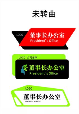 门牌