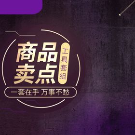 货架通用banner海报