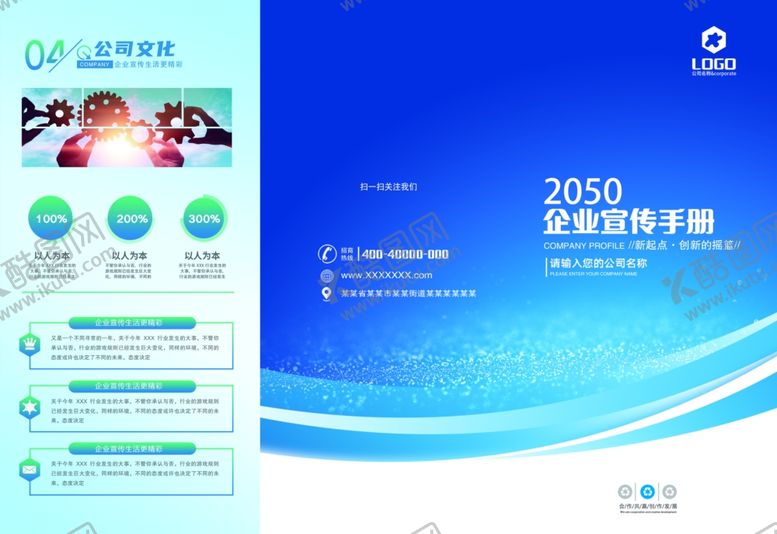 编号：87325402031117518676【酷图网】源文件下载-高档折页