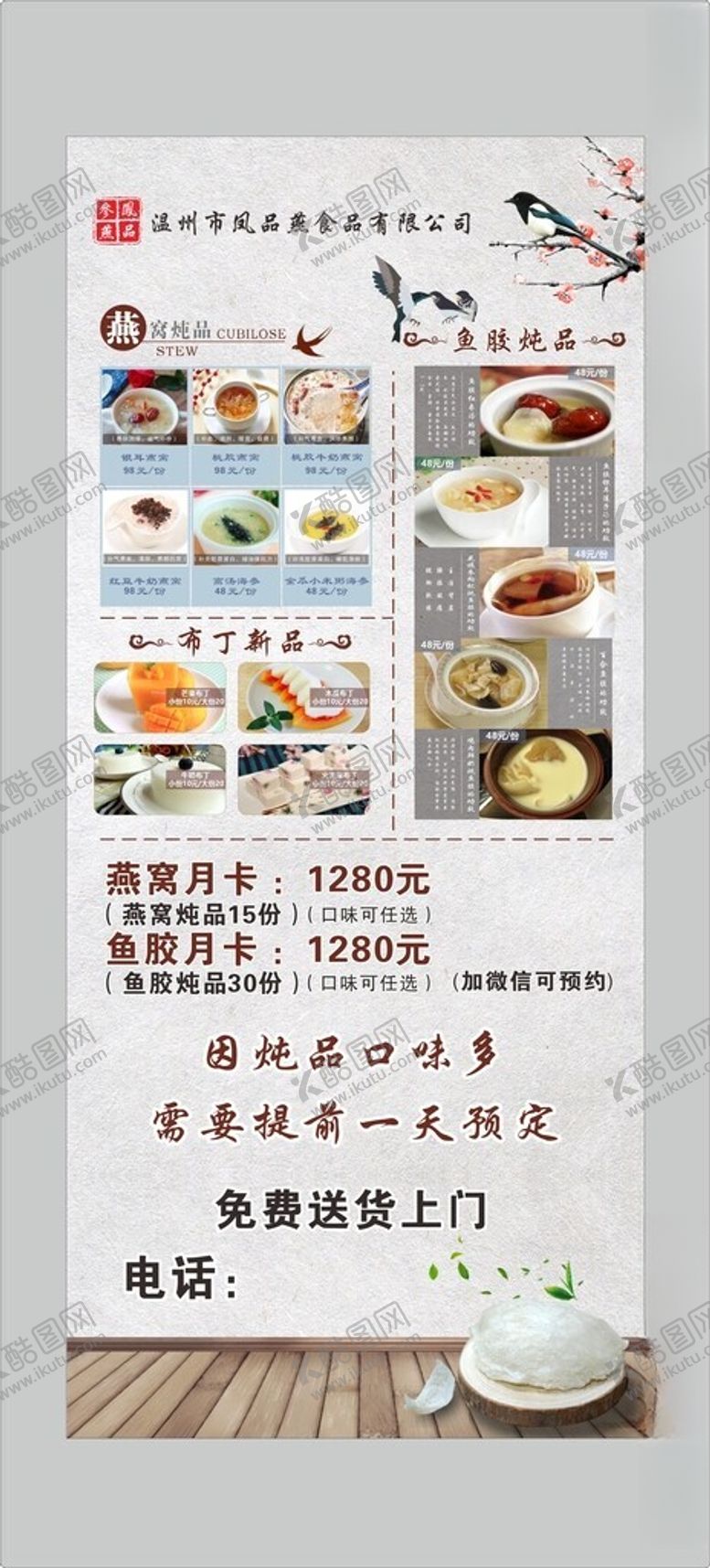 编号：15021701290536141998【酷图网】源文件下载-海参展架