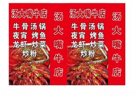龙虾麻辣小小展板招牌小小优惠券