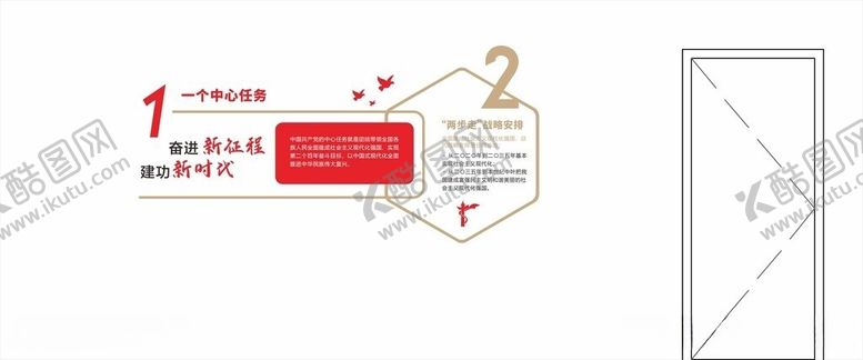 编号：25651906101148557989【酷图网】源文件下载-一个任务二步战略