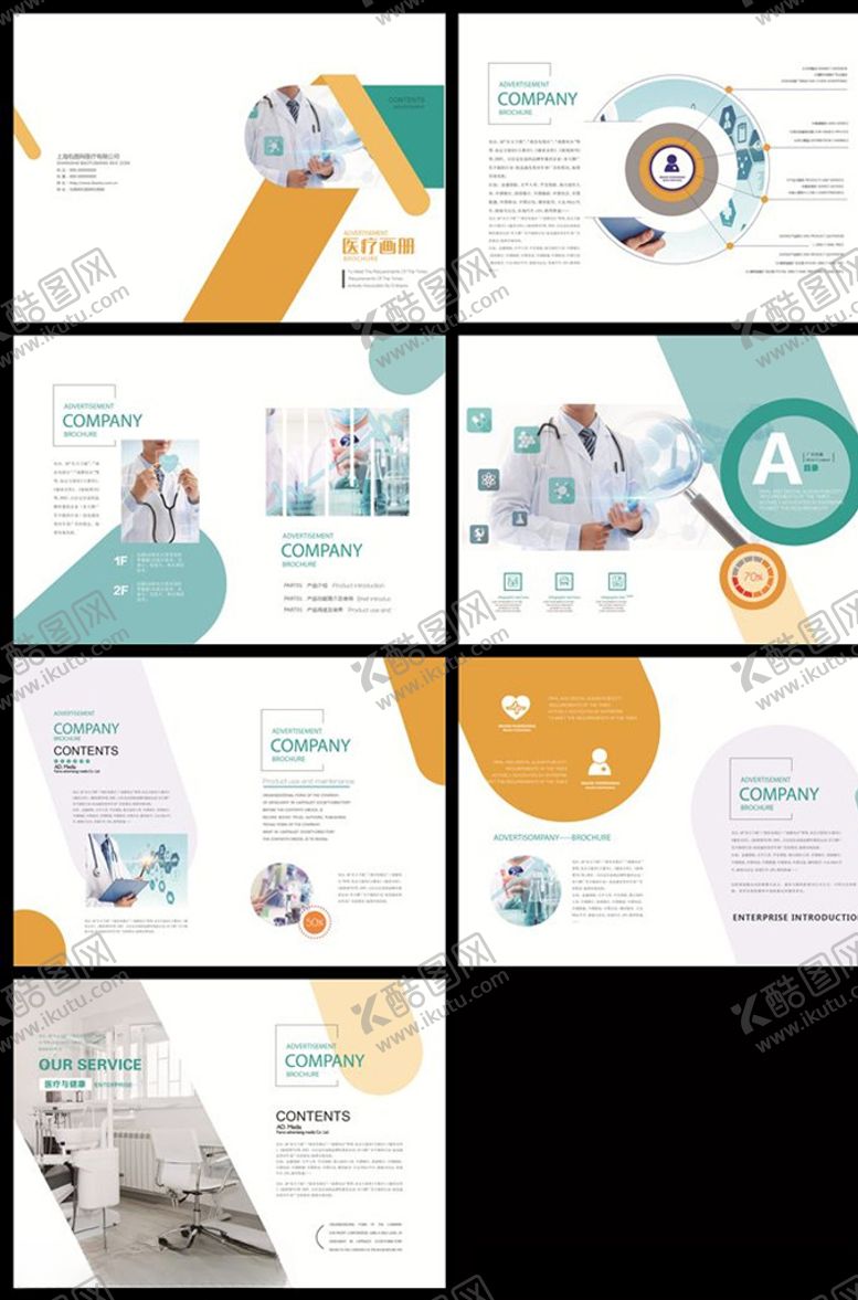 编号：81923710041651489238【酷图网】源文件下载-画册模板