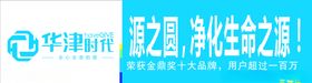 华津时代