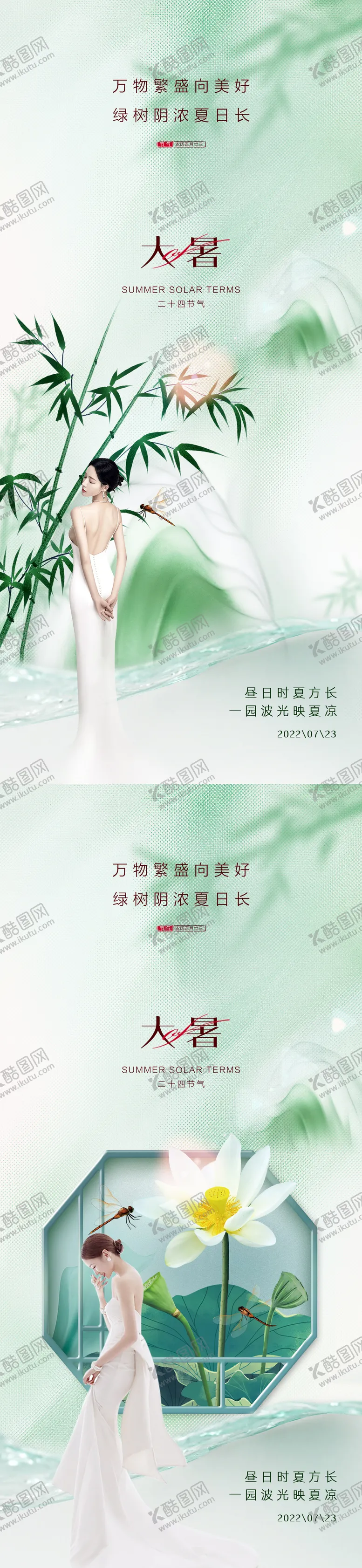 编号：25089311202229439805【酷图网】源文件下载-医美大暑促销海报