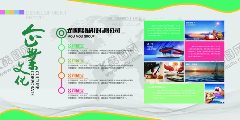 编号：72875007011328567369【酷图网】源文件下载-企业文化展板