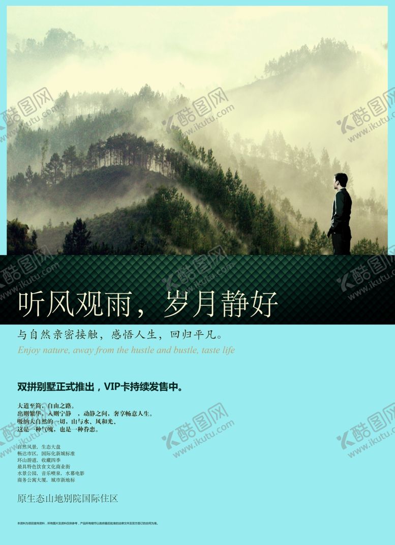 编号：27670910292106066804【酷图网】源文件下载-地产房产海报