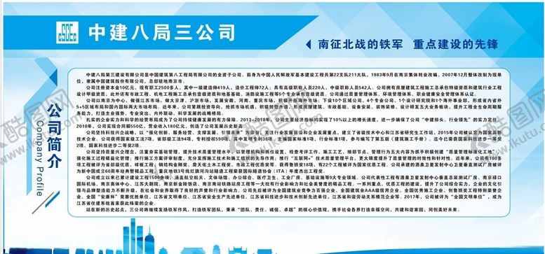 编号：64170510231207254782【酷图网】源文件下载-蓝色展板