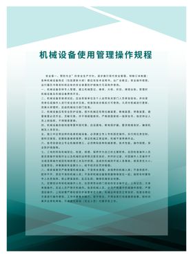 体育场地使用制度
