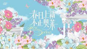 春日花海蓝色治愈主题kv