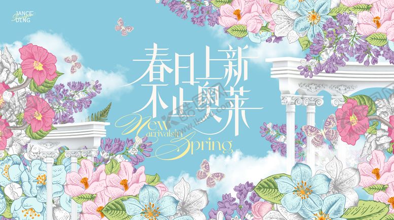 编号：91402203080545278975【酷图网】源文件下载-春日花海蓝色治愈主题kv