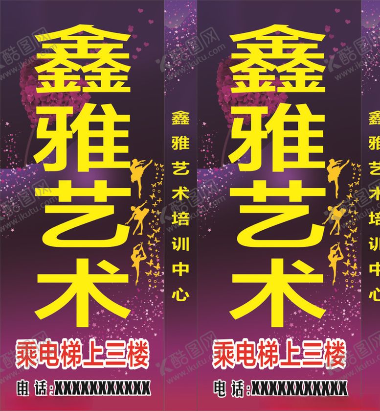 编号：50008609231342596460【酷图网】源文件下载-舞蹈喷绘