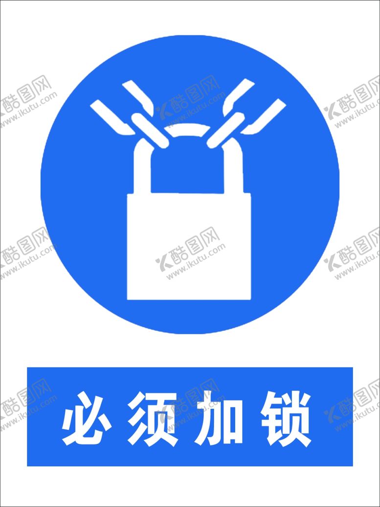 编号：70065605100606041163【酷图网】源文件下载-必须加锁