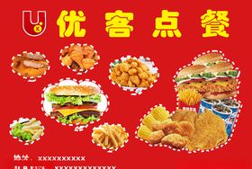 肯德基点餐卡