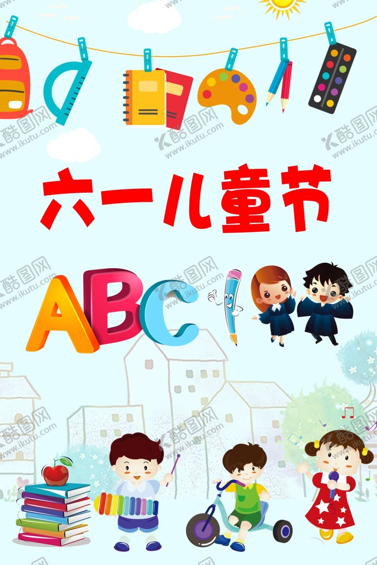 编号：39527907051556173781【酷图网】源文件下载-六一海报