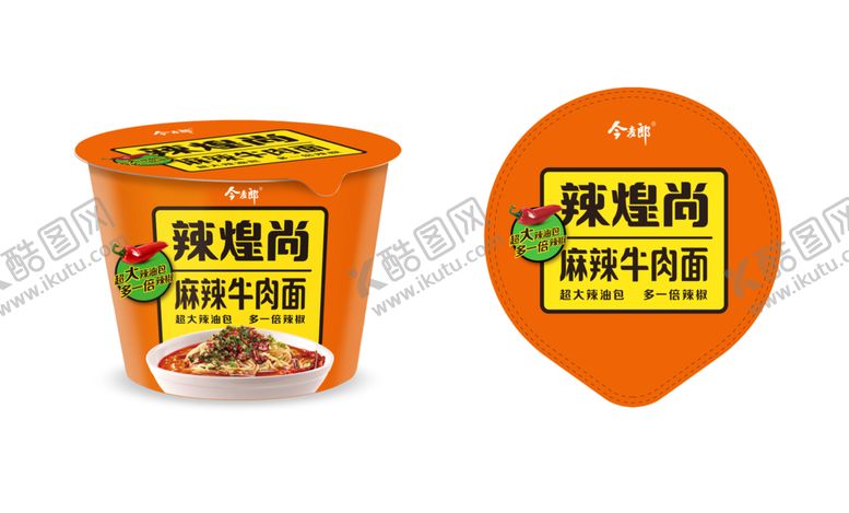 编号：33921509190248596961【酷图网】源文件下载-今麦郎辣煌尚麻辣牛肉面