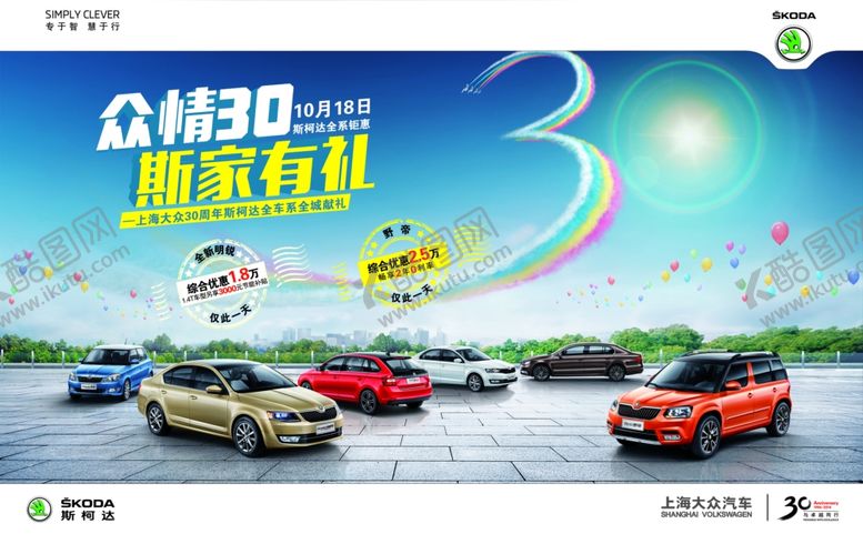 编号：31934207081840444979【酷图网】源文件下载-汽车海报