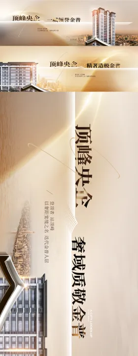 大城系列主形象海报展板