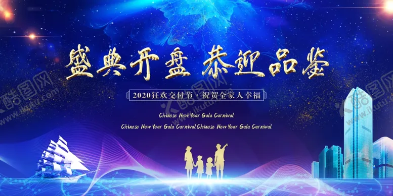 编号：83175704171035136198【酷图网】源文件下载-蓝色地产