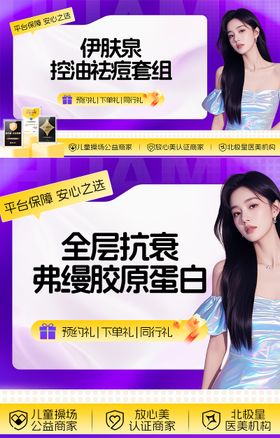 医美电商主图头图美团大众点评