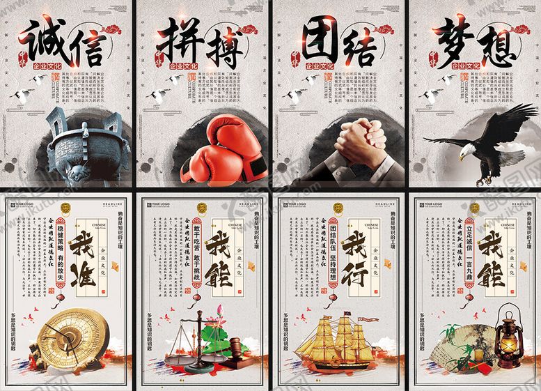 编号：83257104080142465856【酷图网】源文件下载-企业挂画海报