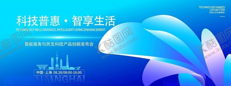 编号：29221604132238245295【酷图网】源文件下载-蓝色背景