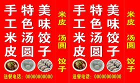 编号：05213709241804114976【酷图网】源文件下载-遮放贡米广告