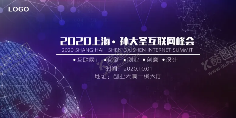 编号：77374707012136292928【酷图网】源文件下载-年会背景