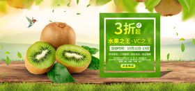 泥猴桃