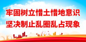 农村宅基地制度改革宣传标语